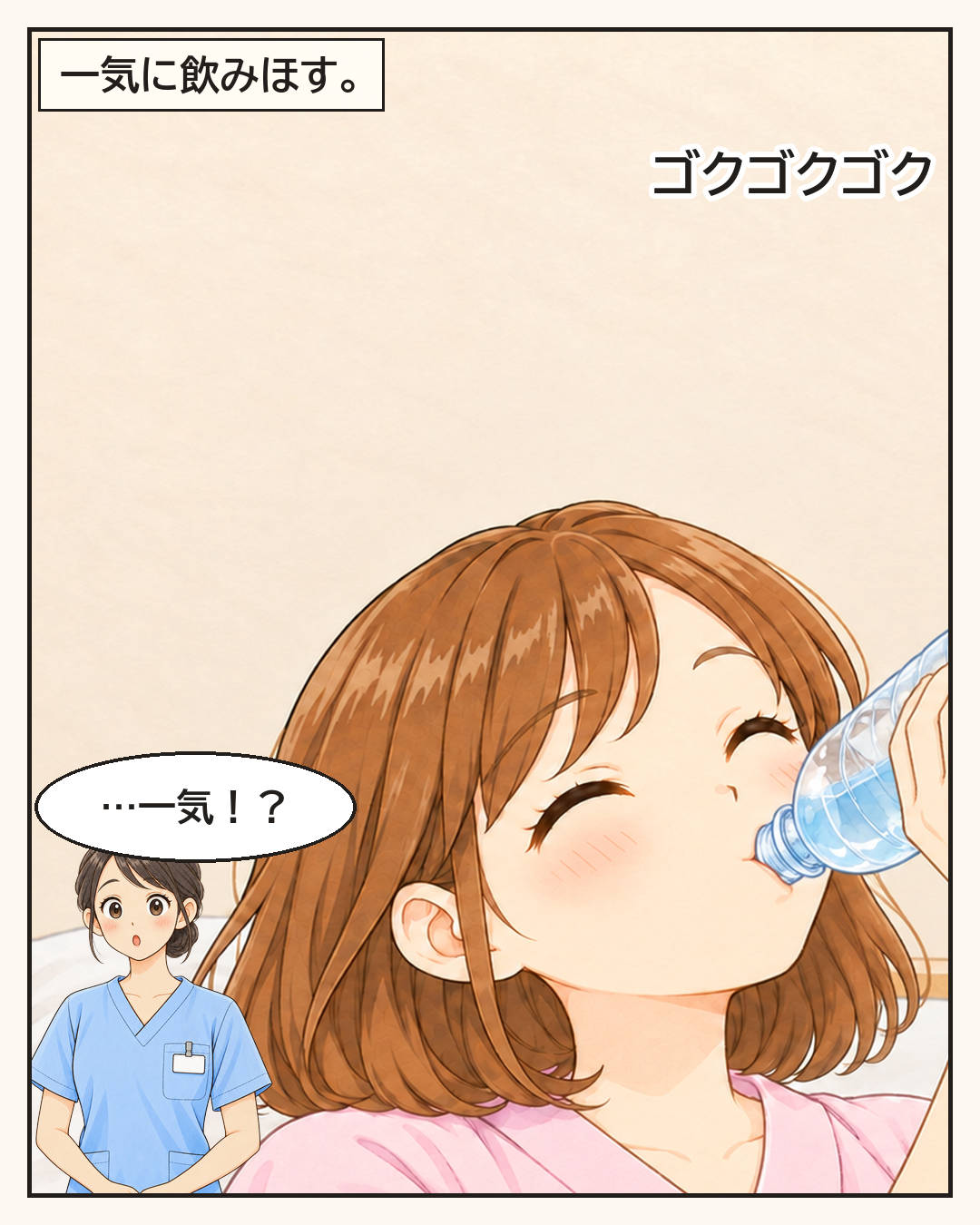 ペットボトルのポカリを一気に飲む妻