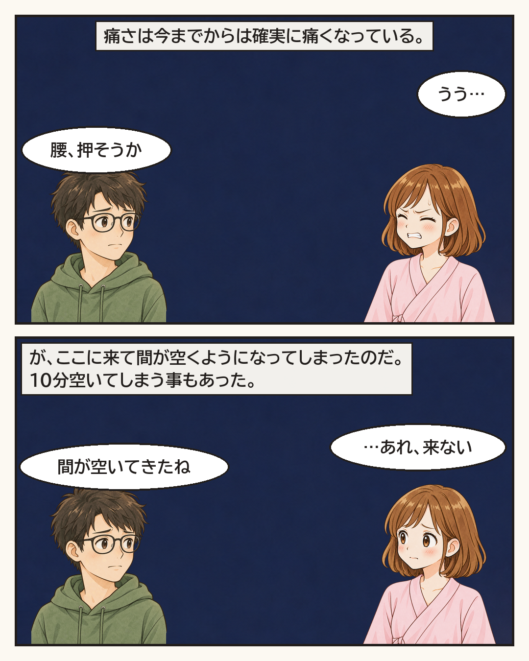 陣痛が強くなる一方で、間が空くようになってしまう